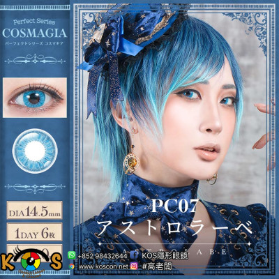 PerfectSeries 1Day COSMAGIA パーフェクトシリーズ コスマギア PC07 アストロラーベ ( ブルー ) PerfectSeries 1Day COSMAGIA パーフェクトシリーズ コスマギア PC07 アストロラーベ ( ブルー )